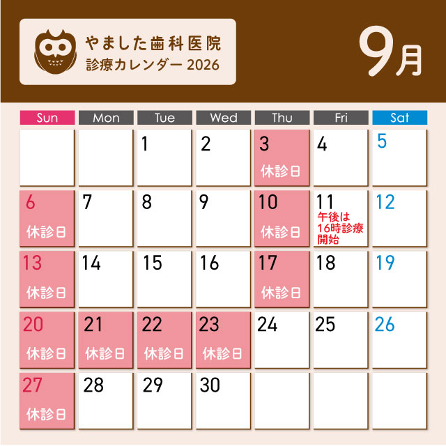 9月のカレンダー